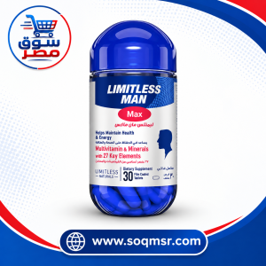 فيتامينات ليميتليس مان ماكس للرجال